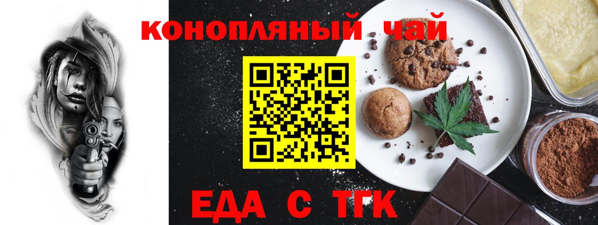 Cannafood конопля  Вход с VPN  Елабуга 
