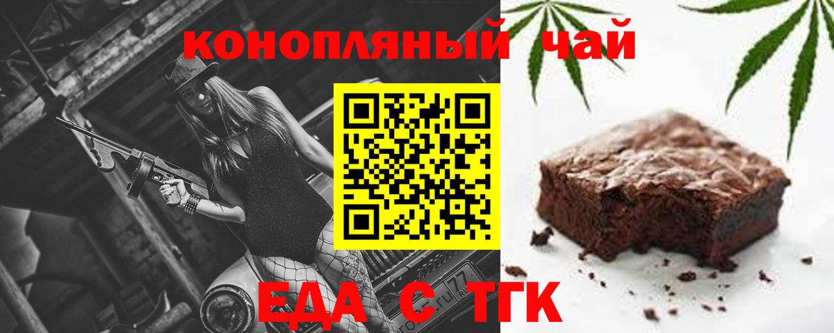 Canna-Cookies конопля Елабуга