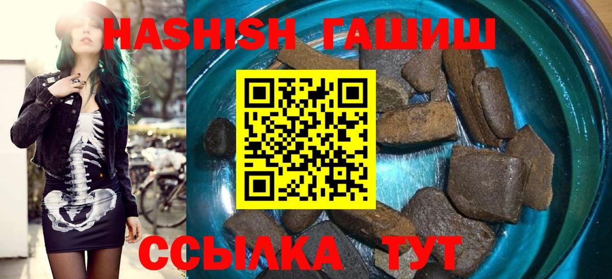 ГАШ  ГАШ гарик  Елабуга  Вход с VPN  ГАШИШ VHQ 