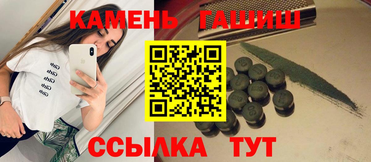 Гашиш гарик Елабуга