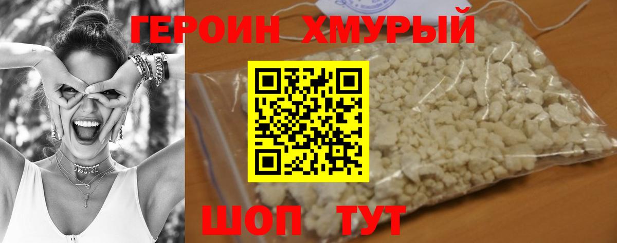 ГЕРОИН  Героин гречка  Вход с VPN  Елабуга 