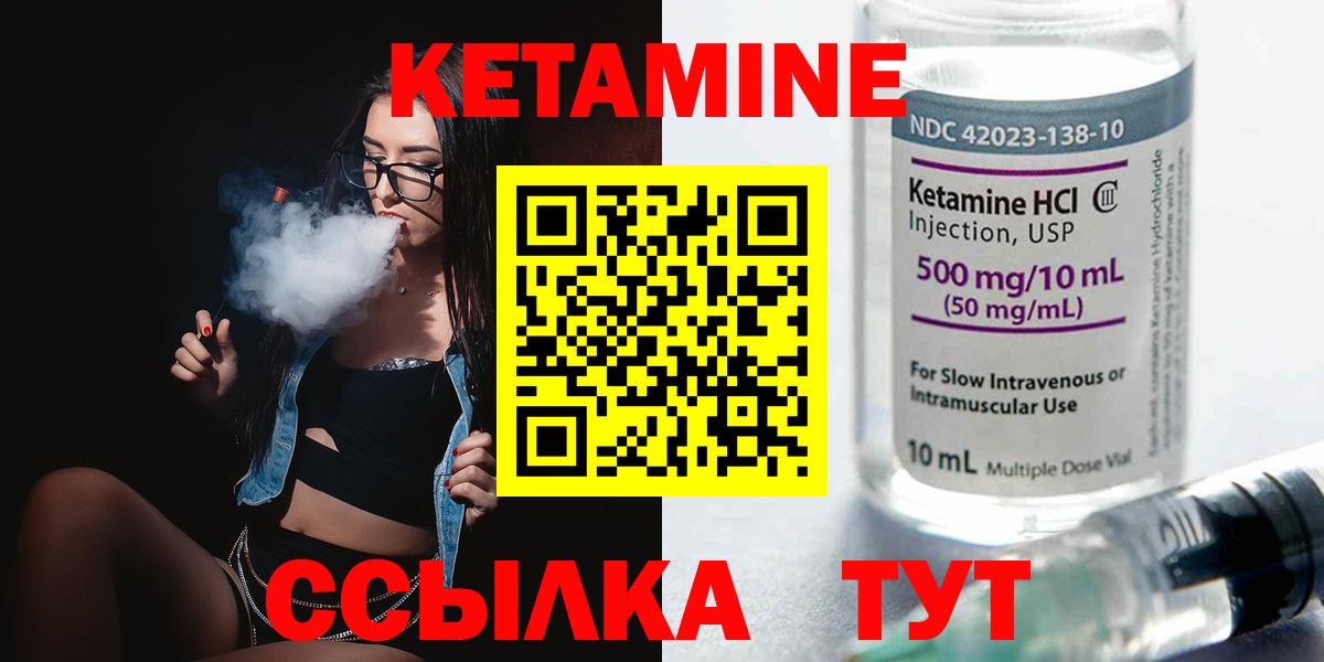 Елабуга  Кетамин VHQ  Вход с VPN  КЕТАМИН VHQ 