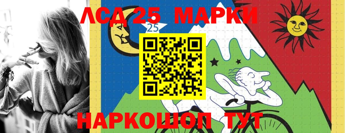 LSD-25 экстази кислота Елабуга