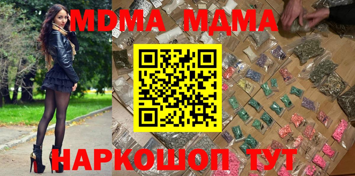 MDMA кристаллы Елабуга