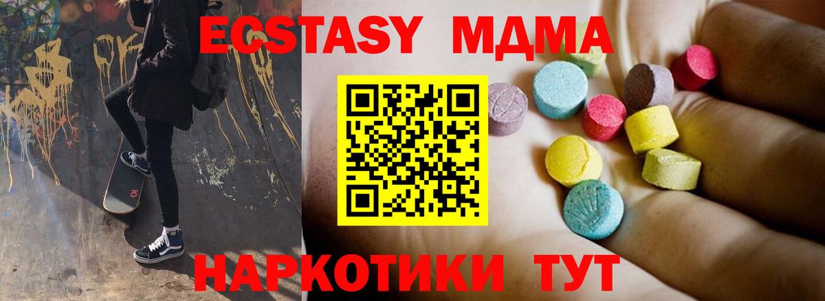 MDMA кристаллы  Вход с VPN  Елабуга  MDMA кристаллы 
