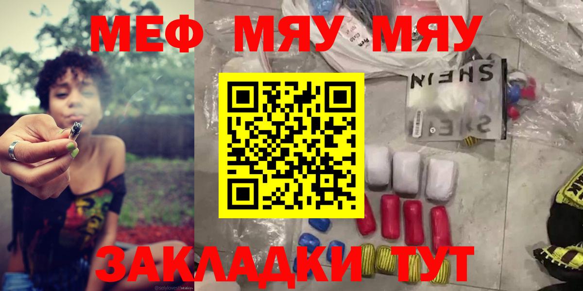 Мефедрон мука Елабуга