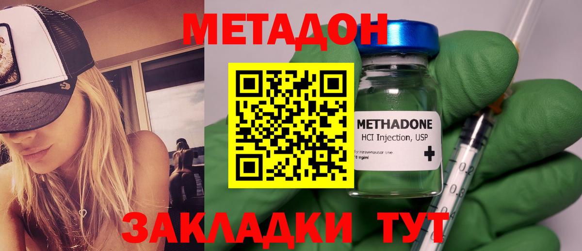 Елабуга  darknet состав  МЕТАДОН мёд  Вход с VPN  МЕТАДОН белоснежный 