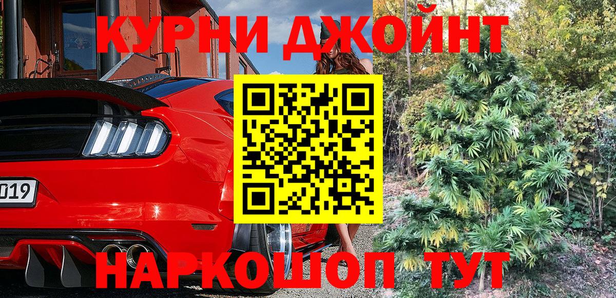 Канабис Bruce Banner Елабуга